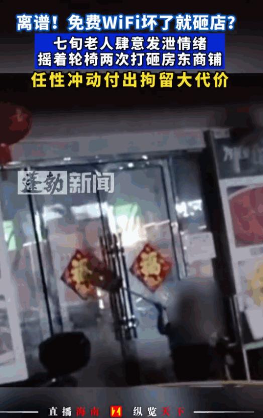 好心当成驴肝肺！海南陵水，一位71岁的独居大爷，竟因家里断网，多次摇着轮椅冲到房