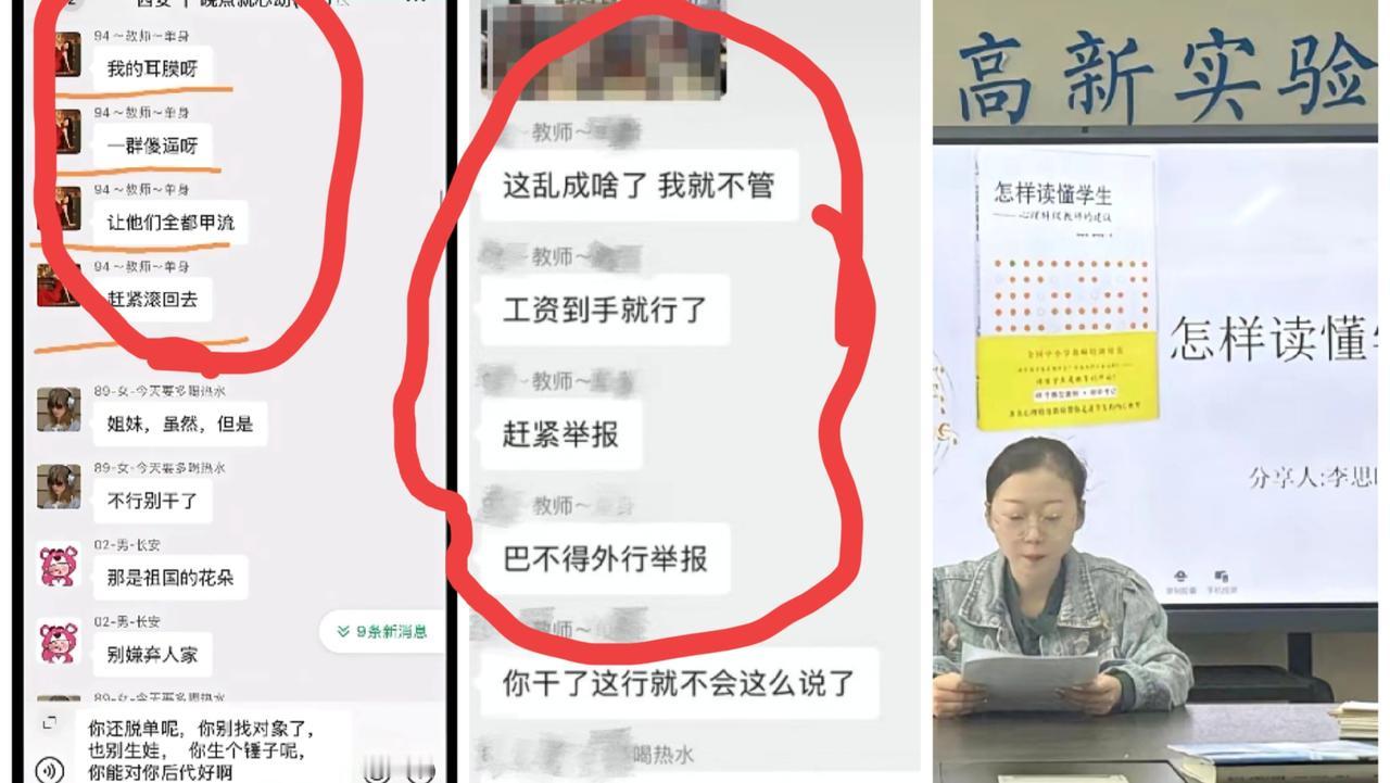 这下好了，不仅家长们都知道了，就连教育圈也被惊到无语了，铜川市一小学一年级