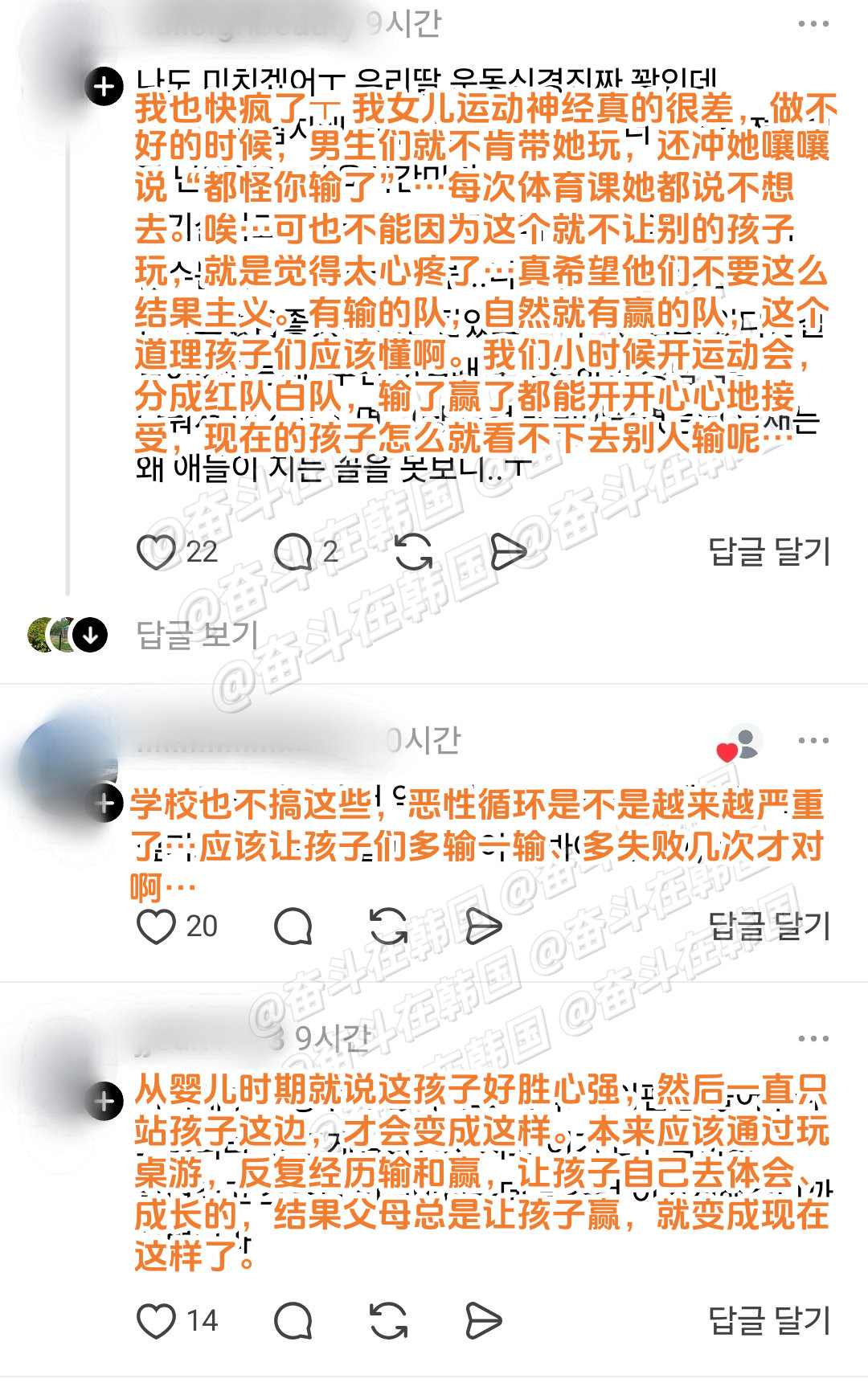 韩国老师：最近发生了一件事，让我明白为什么现在韩国小学里比赛结果只会是平局。海