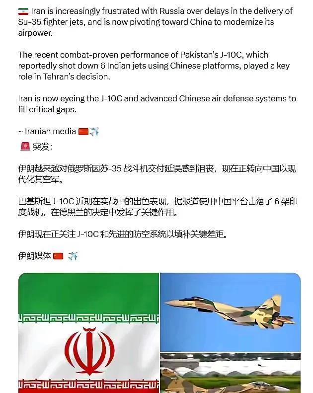 伊朗会采购歼10c战机吗？伊朗似乎从西方世界买不到战机，从俄罗斯订购战机也没有