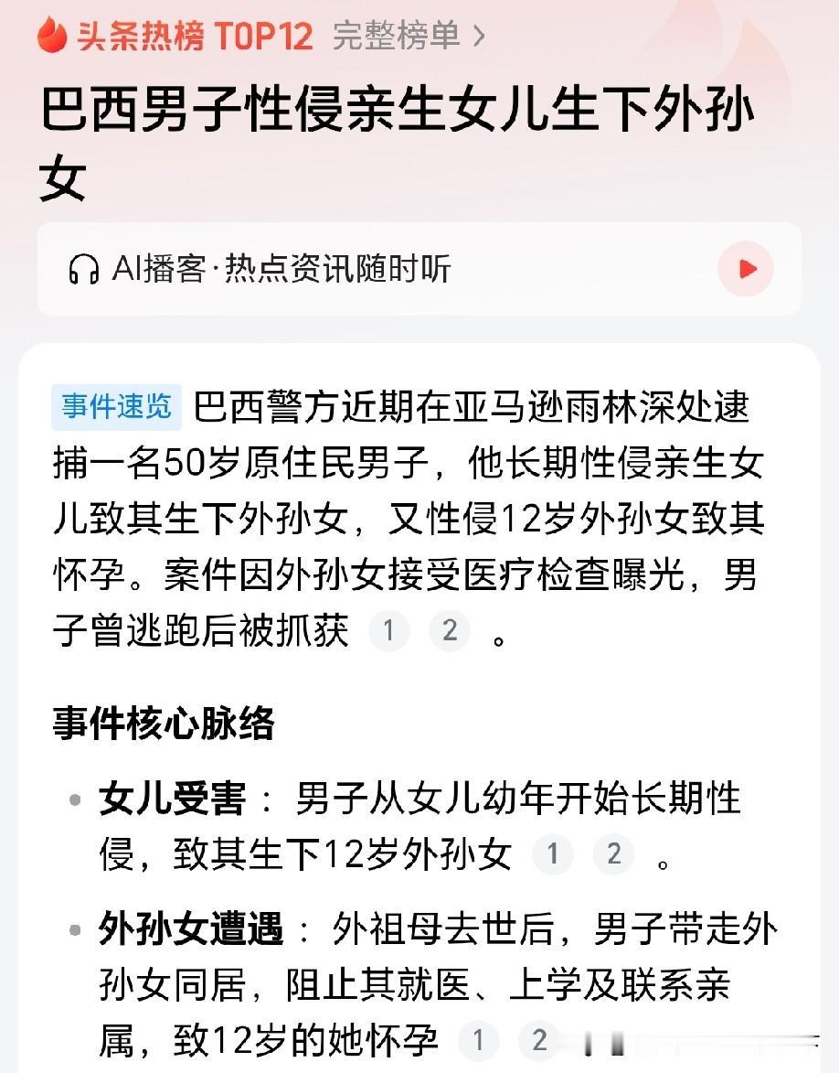 小说和电视剧情都没这么离谱，果然有时现实比小说更荒诞！