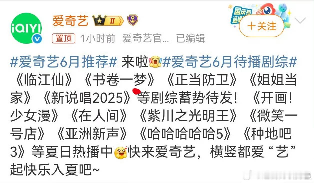 书卷一梦🥝开始预热了，平台很看好，觉得能爆😳​​​