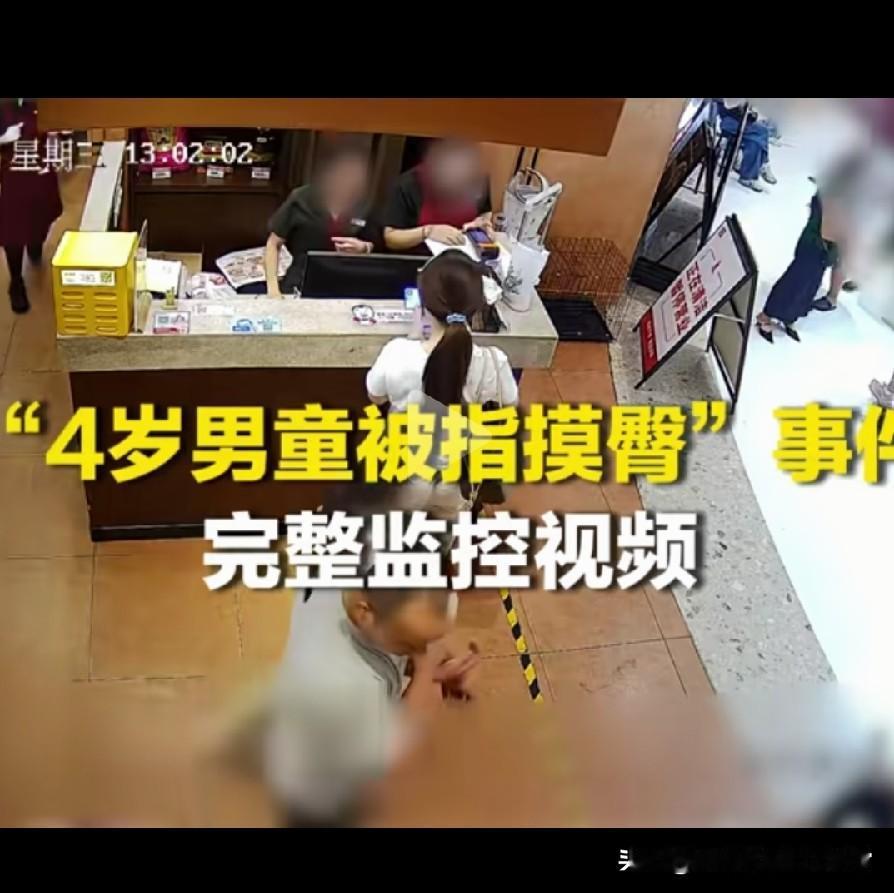 【建议起诉这位摸屁股的成年女子】一个四岁孩子奔跑中碰了一下女人的屁股，这个能