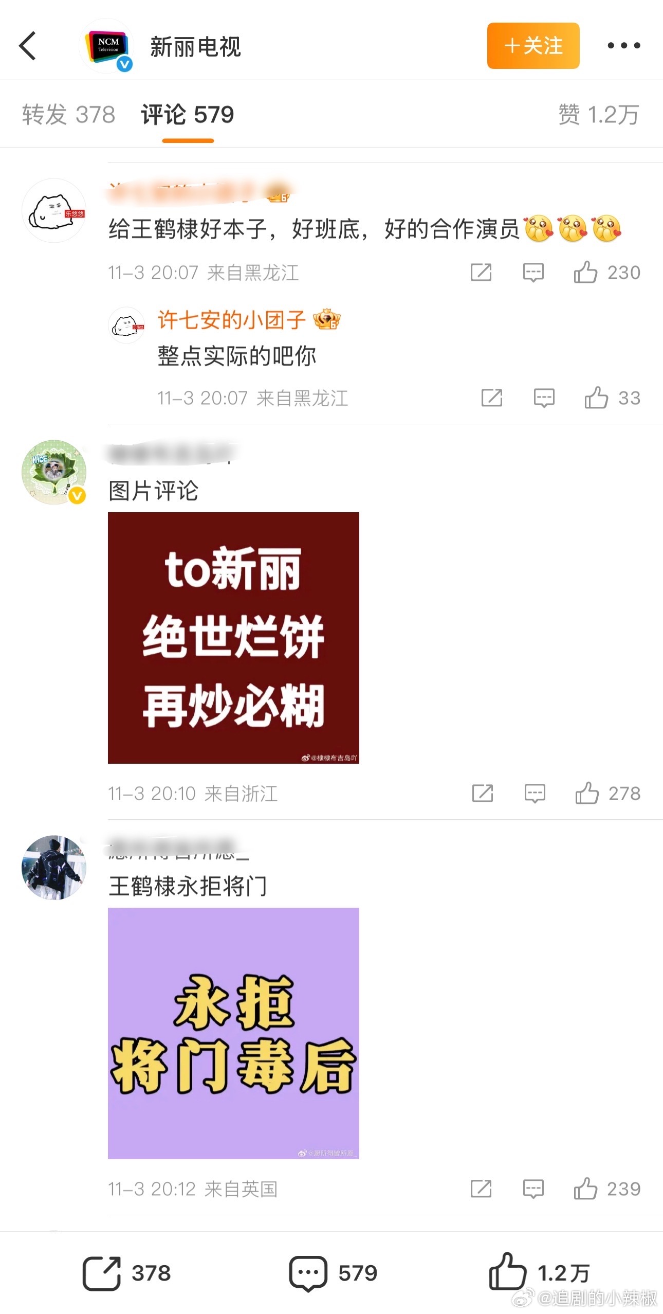 不是，生粉为啥看不上将门毒后？这可是IP顶流谢景行啊​​​