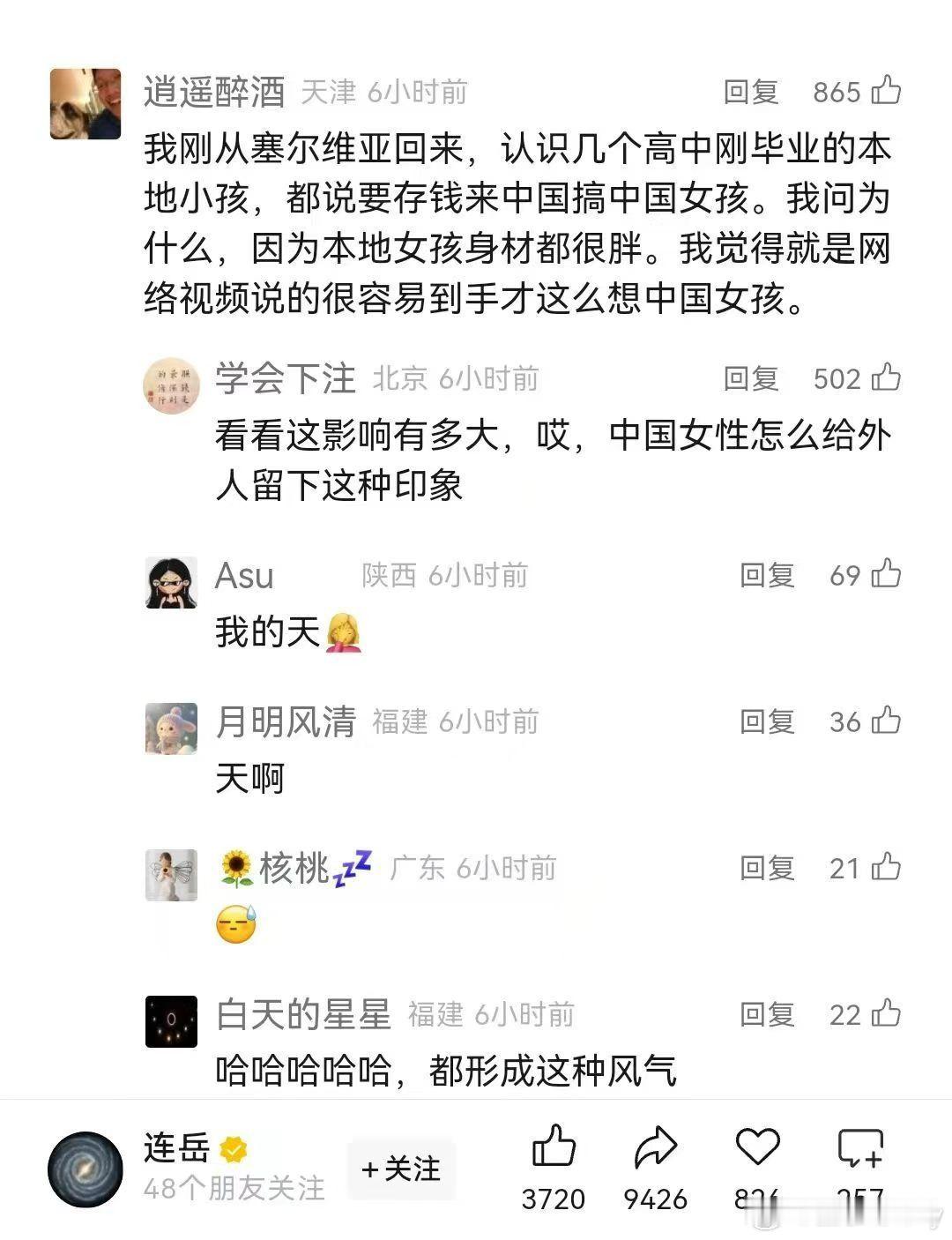 唉，怪不得说“有辱国格”，名声就是这样败坏的![抠鼻]​​​