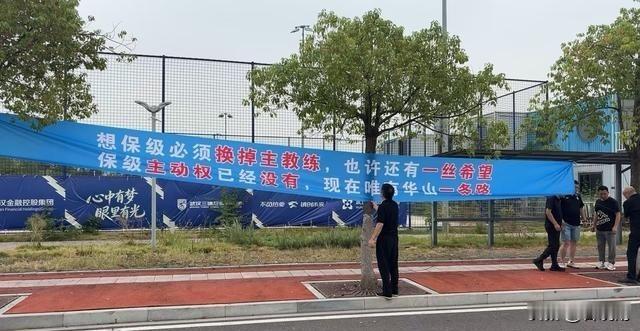 为了保级武汉三镇球迷已经行动起来了，为球队想出唯一的一个办法！因而补赛不敌浙江