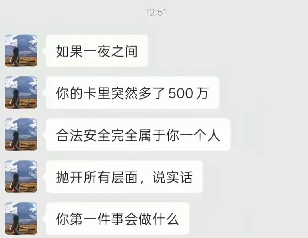 你第一件事会做什么