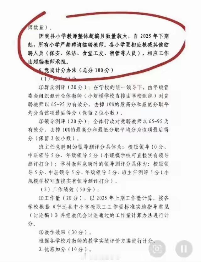 湖南某县域曝出一则极具现实冲击力的教育现状：当地在编教师数量严重超编，现有校园教