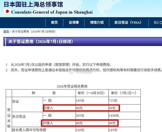 这一次我为日本点赞！日本驻上海总领事馆官网通知，今年7月1日起，中国大陆游客赴日