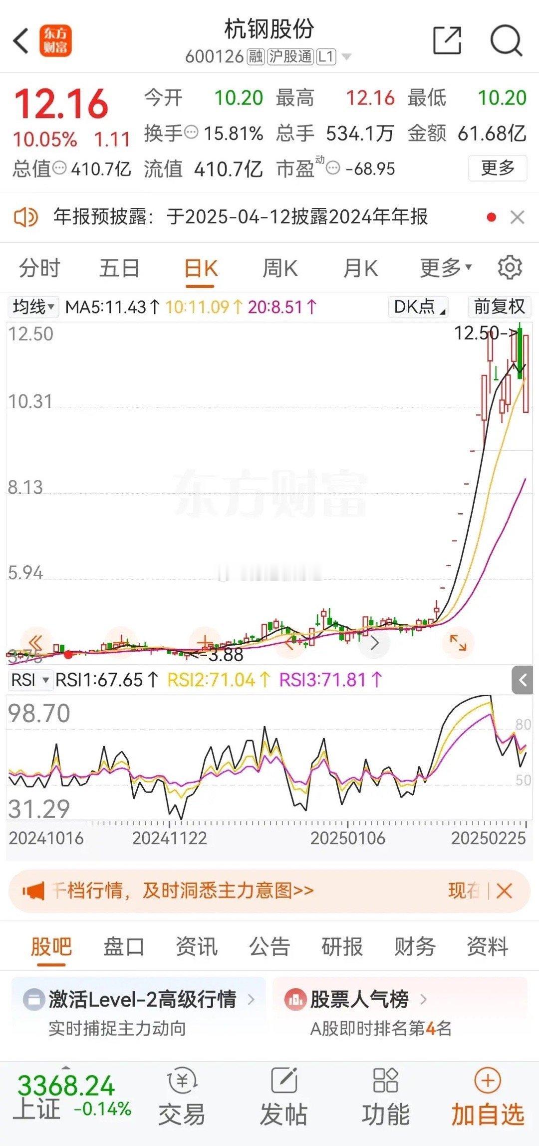 减持股票又创新了，换购。2月21日，杭钢股份第二大股东北京诚通金控投资有限公司发