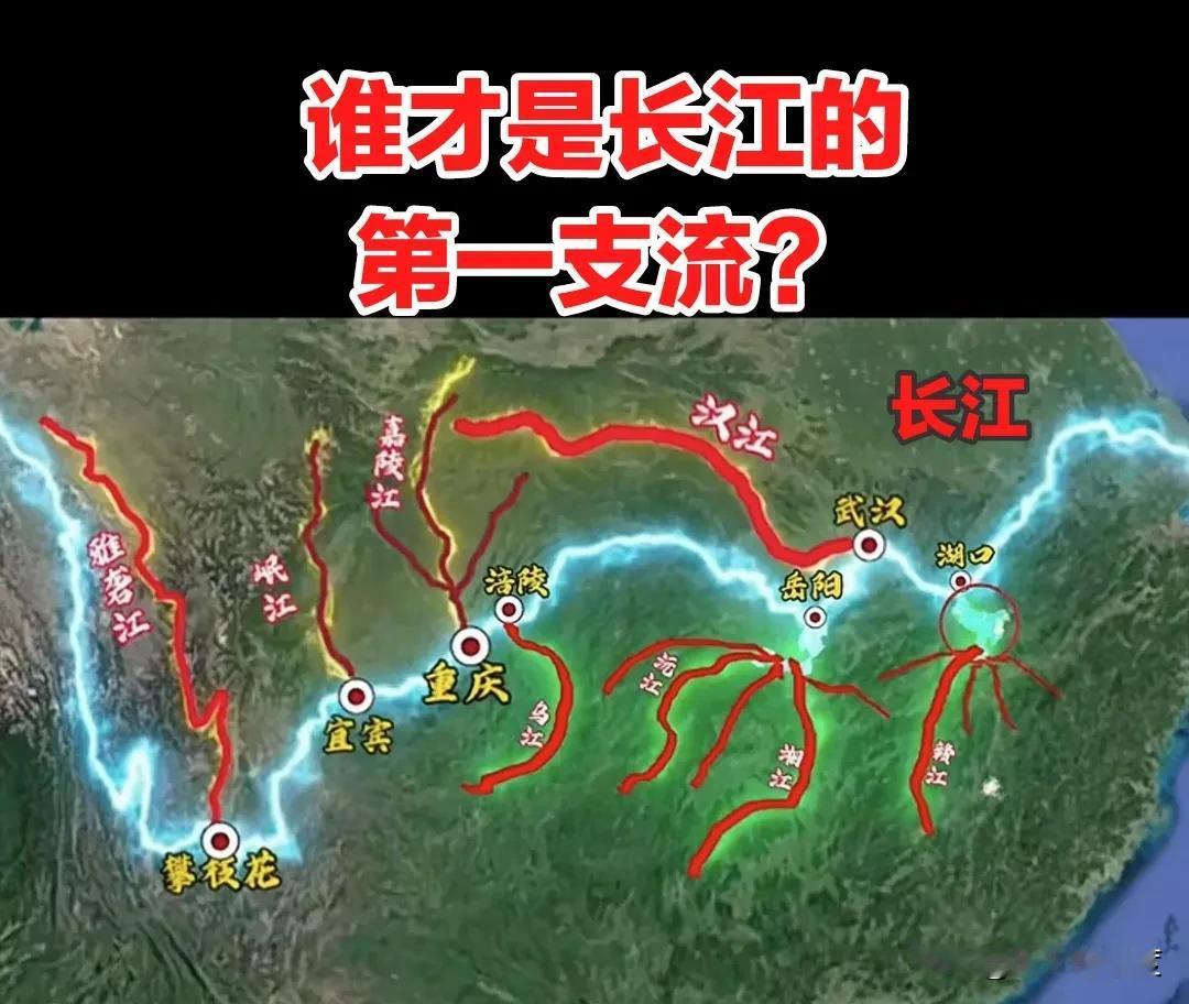 我国的第一大河流，大家都知道，是长江，不论是长度、宽度、深度、流域面积、年径流量