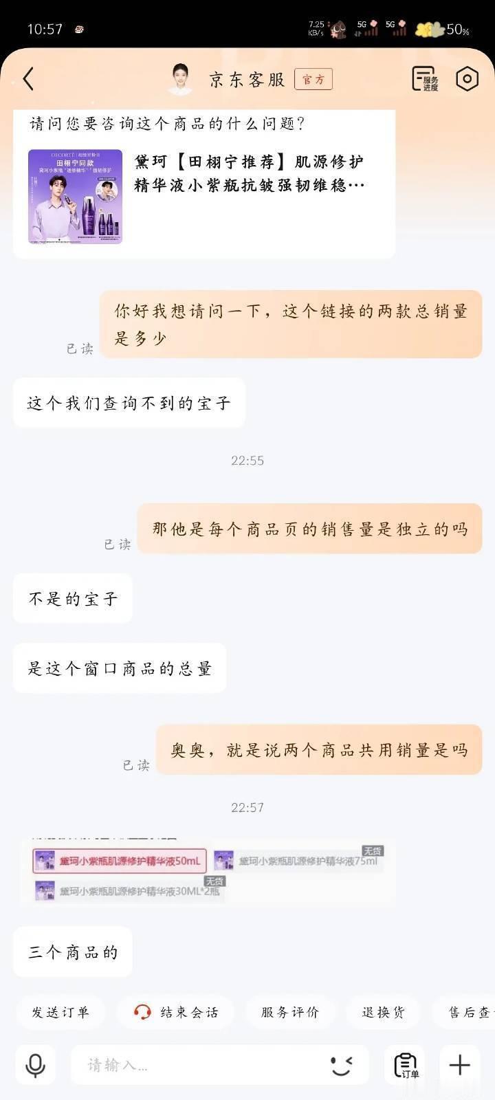 田栩宁黛珂十分钟断货黛珂田栩宁柠檬水和营销号大粉别瞎吹牛逼了，什么八万➕销量，