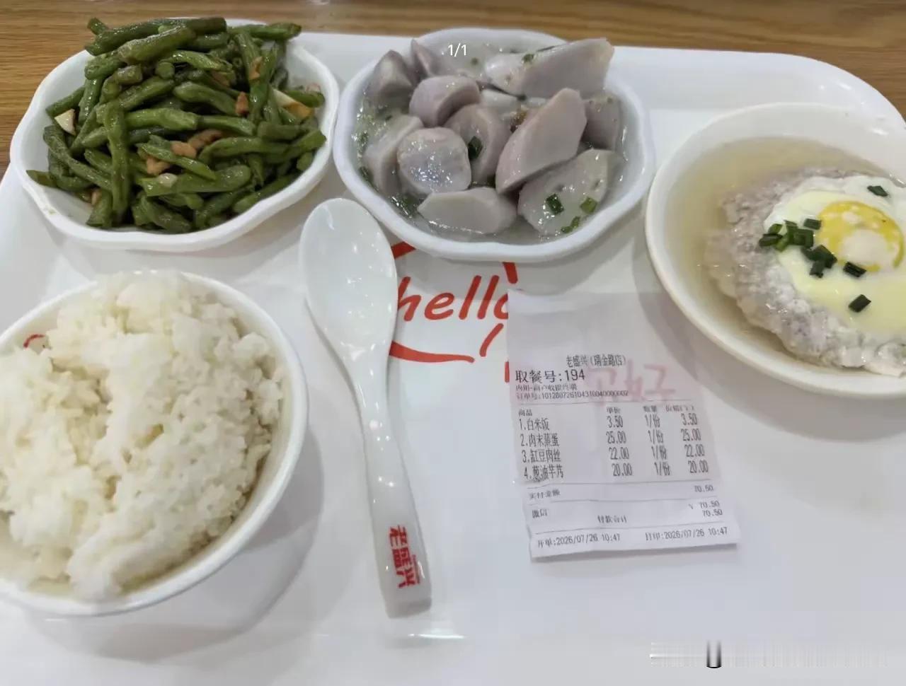 这样的一份快餐，要70元，你敢信？上海瑞金医院旁边的这家快餐店，你咋不去直接抢钱