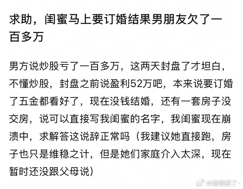 感觉这种很难劝得住，你劝了，她说不定说你嫉妒她甜甜的爱情​​​