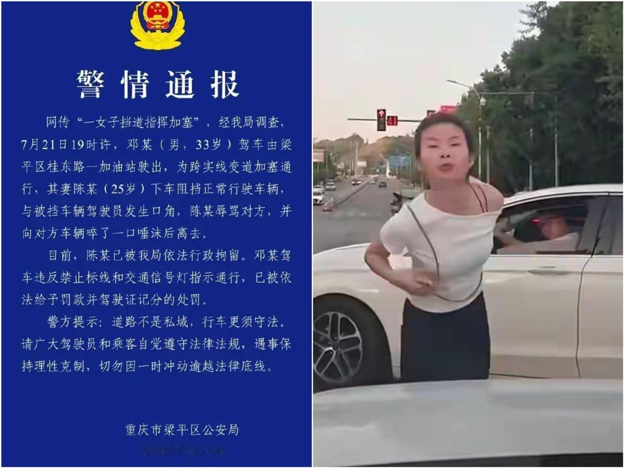 重庆口水姐事件尘埃落定，官方处罚结果终于出炉。涉事女子被处以行政拘留，同