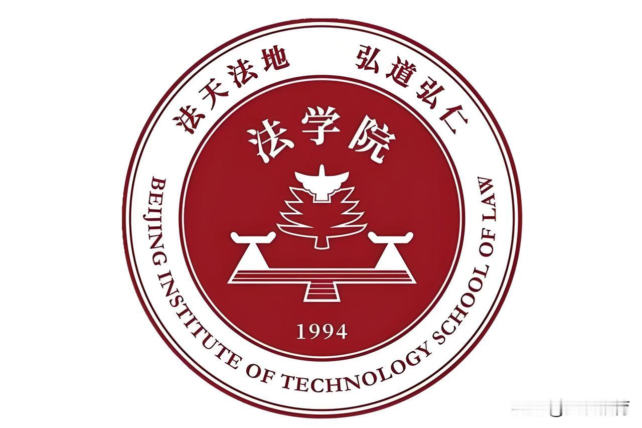 出来道个歉就能完事，偏不甘心，这下有你好受了！北理裴与武大杨、厦大周、西工大