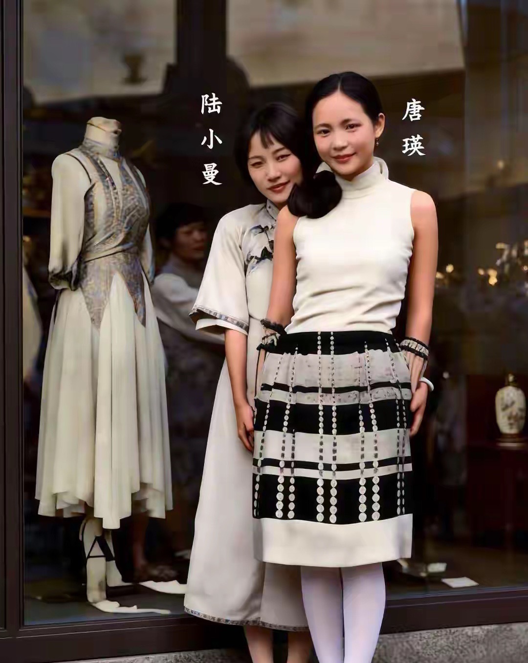 这是1927年陆小曼和唐瑛在上海云裳公司门前留下的一张老照片​​​