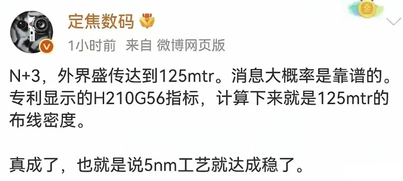 1.今年发布的mate80系列所搭载的麒麟9030大概率是等效5nm，主频能拉