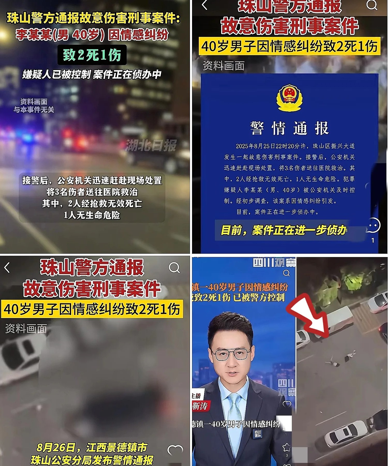 景德镇这事儿真能气到人发抖！40岁的姐夫跟二十几岁的妻妹缠到一块儿，硬生生把姐姐