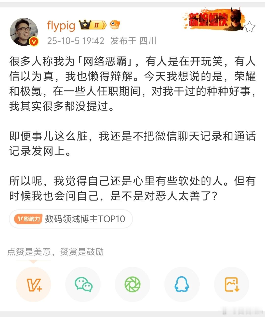 哦？飞猪这有什么瓜？！​​​