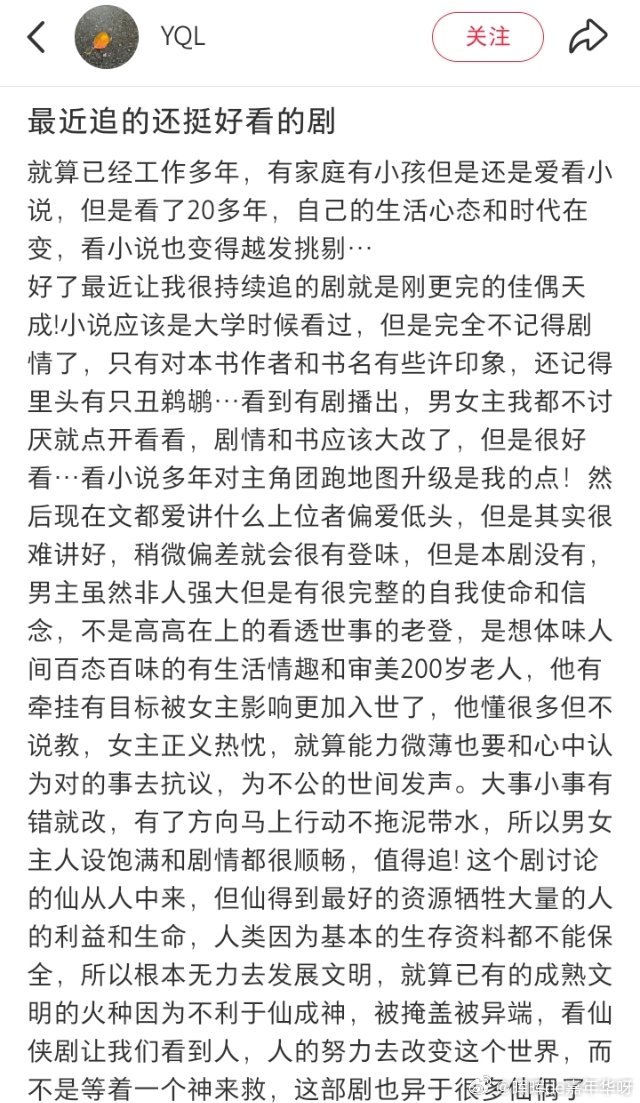 任嘉伦05/28佳偶天成夸夸贴第一贴：陆千乔万千之千乔木之乔任嘉伦陆千乔任嘉