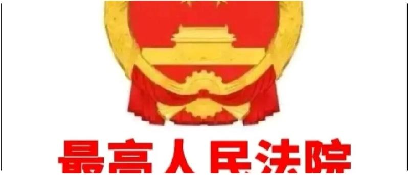 最高法明确：这三类证据直接无效，不能用来定案！很多当事人打官司，习惯多多收