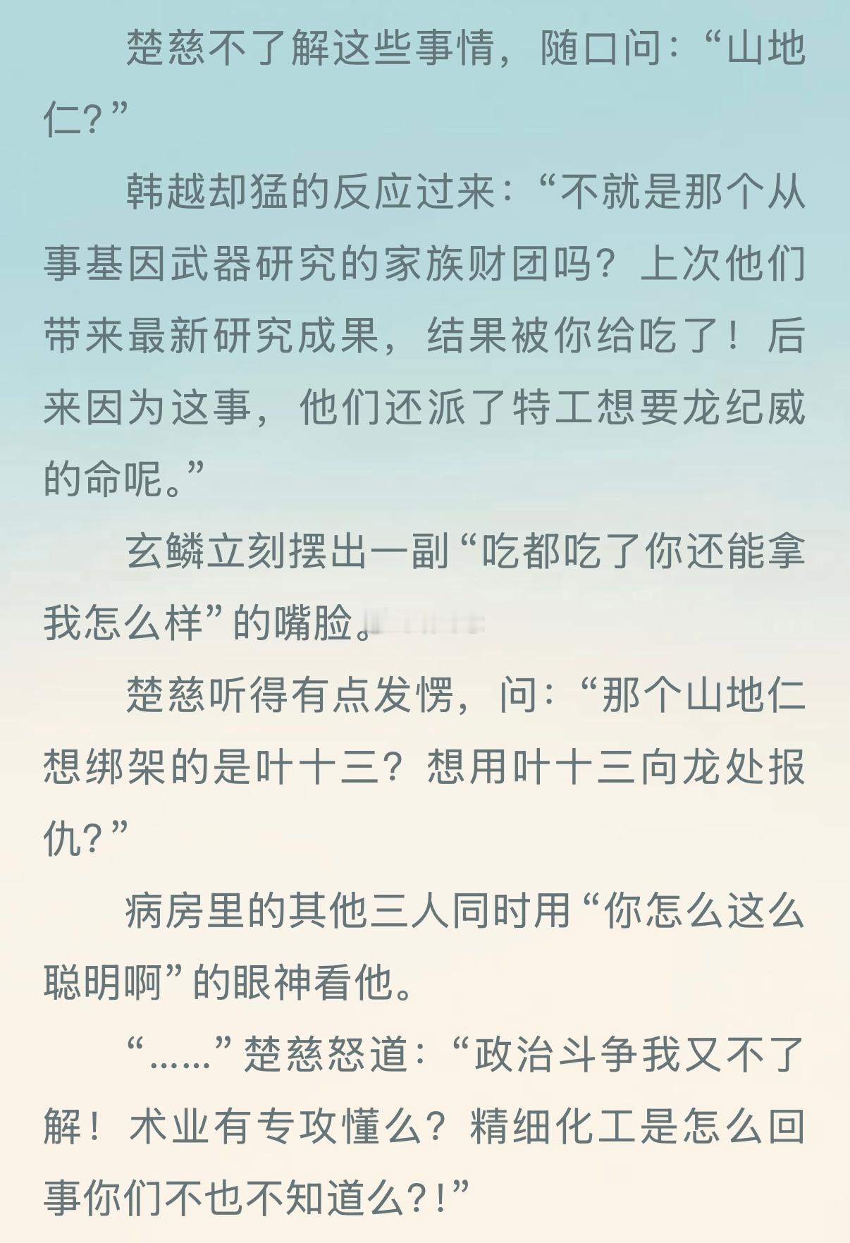 这里我看一次笑一次慈儿这个萌​​​