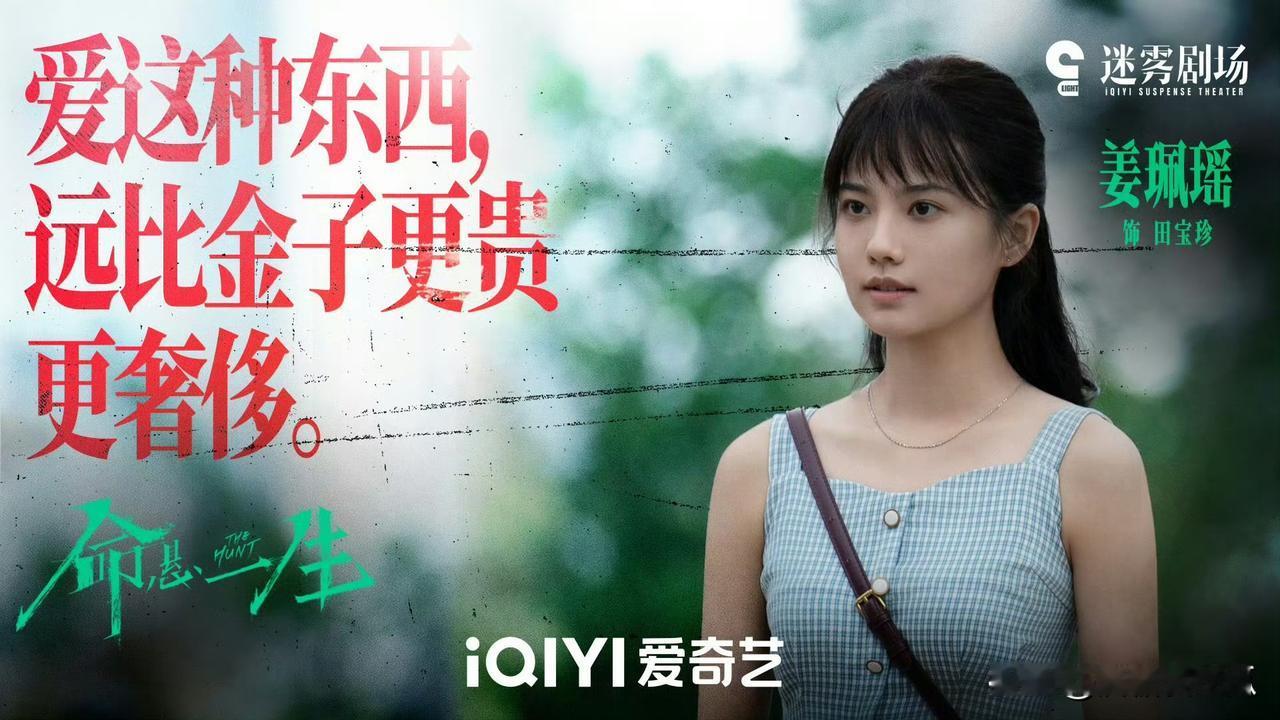 看了《命悬一生》竟然发现了一位宝藏配角去查了一下，她叫将沛瑶，今年31岁，出