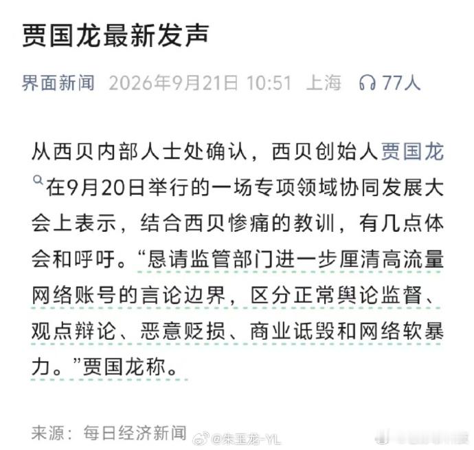 #贾国龙称罗永浩下跪才和解#属实是想多了。贾国龙说罗永浩下跪才肯原谅他，可是罗永浩为什么要下跪咱们就