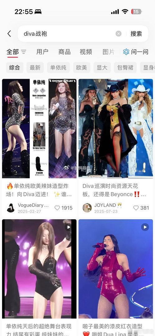 不会有人不知道什么叫diva战袍吧