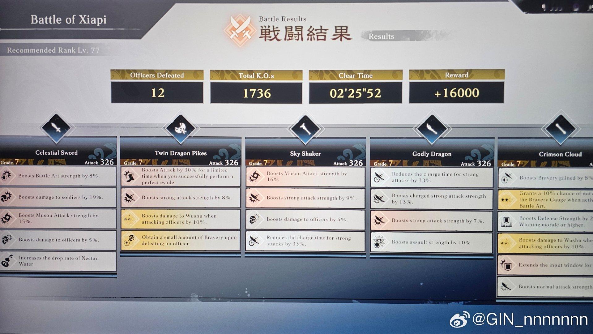 350碎碎念唉我去……现在打下邳怎么这么快……大蠊还没出门就已经回家了