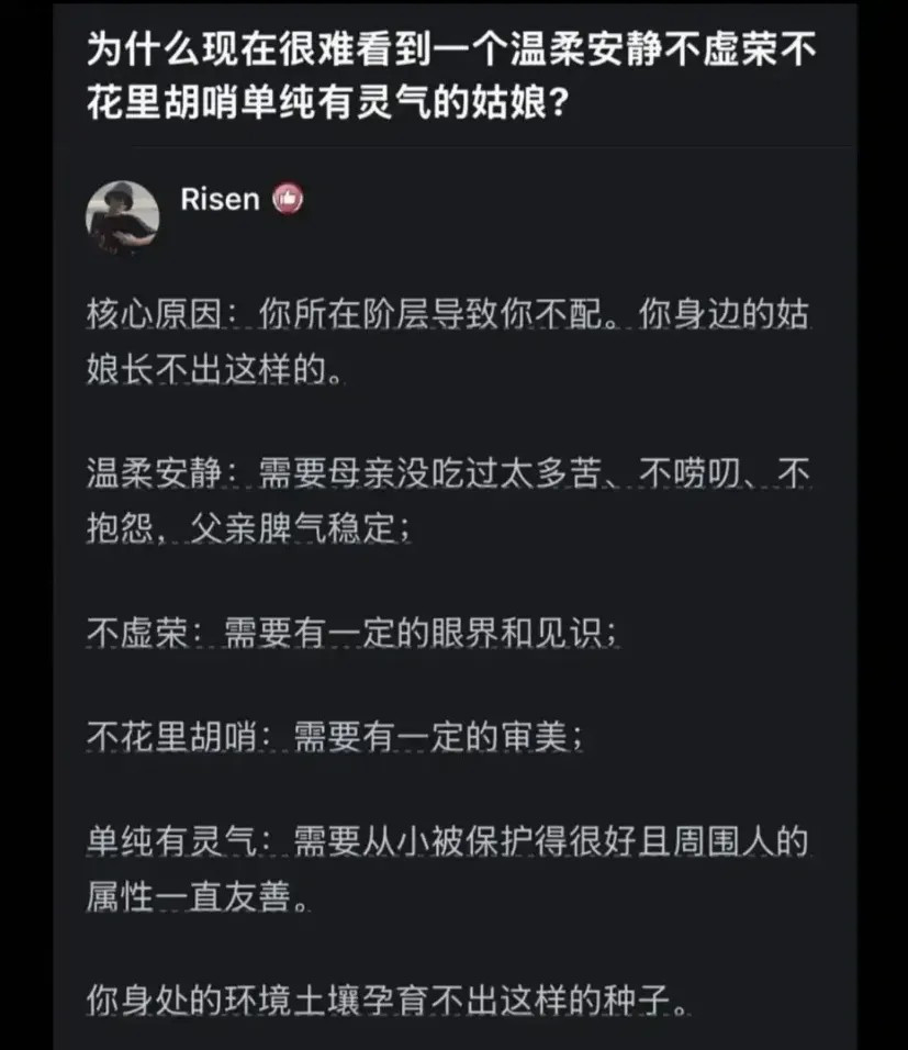 这种女孩在社会低层真没有，也不是底层男人配得上的！