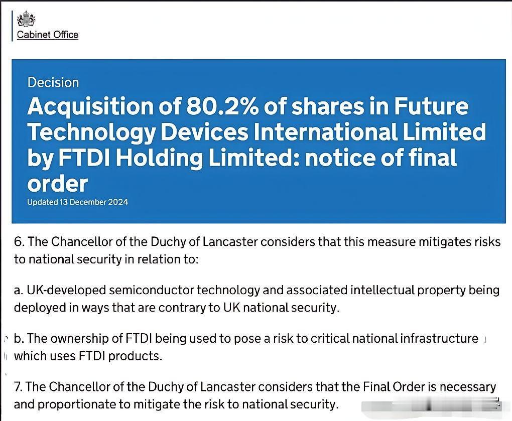 英国又出手了！继荷兰强夺中资持有的安世半导体之后，伦敦也以“国家安全”为名，逼迫