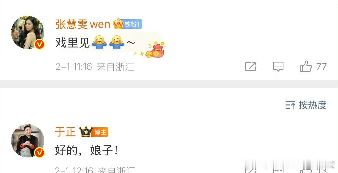 于正很有cp德但0个人会嗑