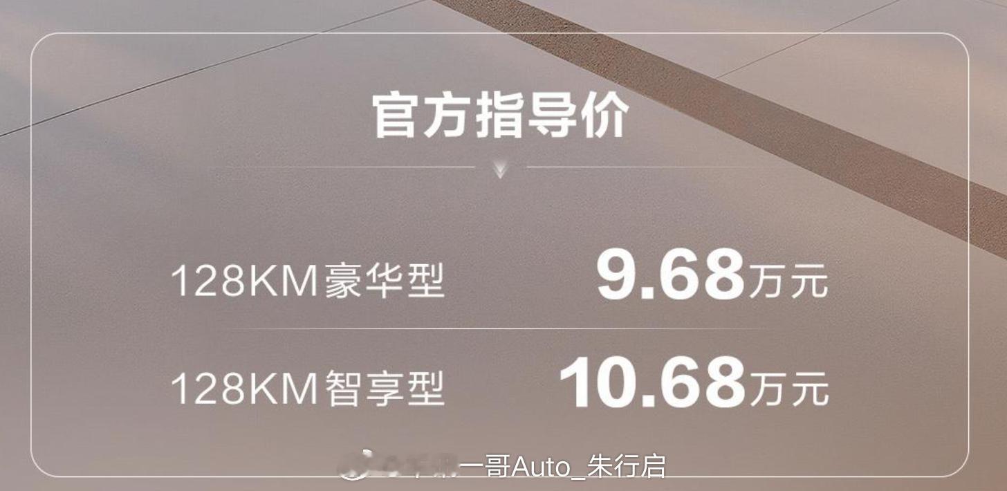 全新比亚迪海豹06DM-i超享版正式上市，9.68万元起售，新增海域白外观、海盐