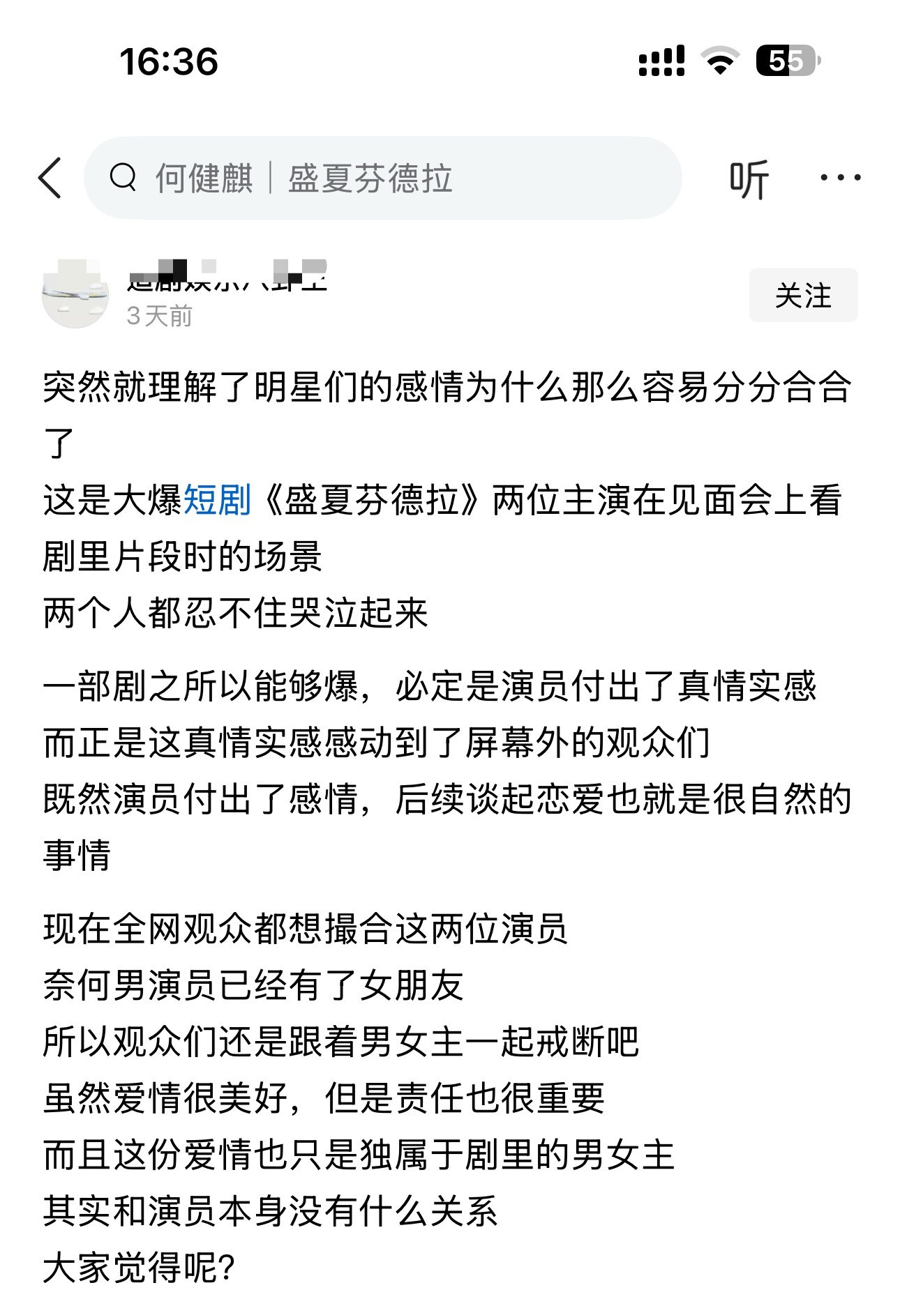 突然就理解了明星们的感情为什么那么容易分分合合了​​​