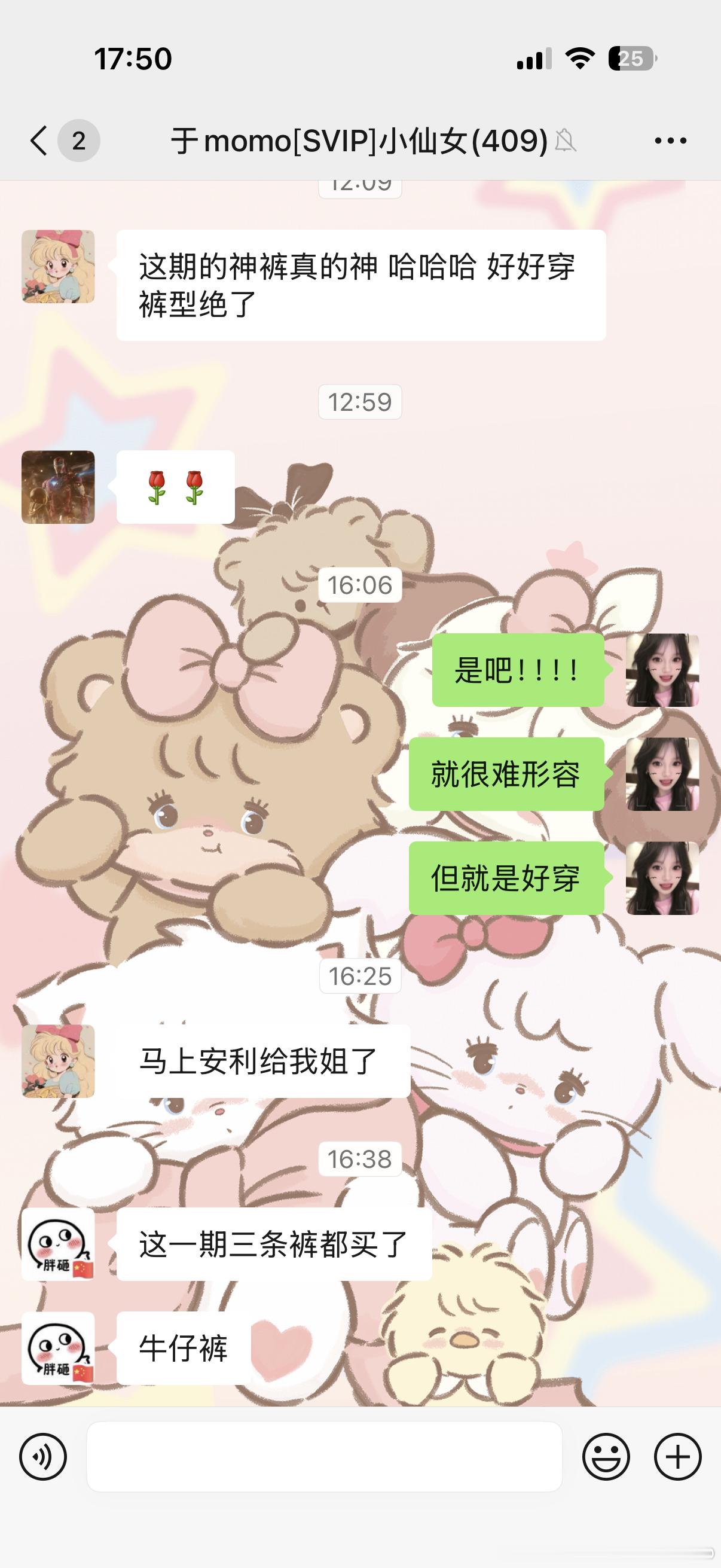再次安利这期的牛仔神裤和我的星黛露配色✌🏻​​​