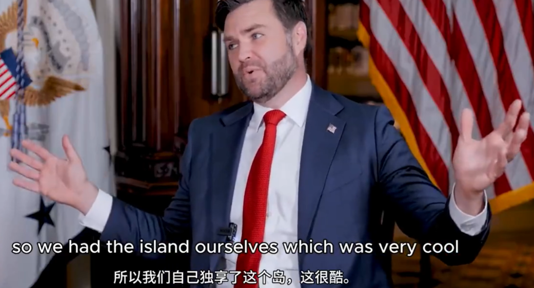 殖人们这次该怎么说？万斯自己爆自己的料，一家人出游，封锁了一个岛，连岛上的