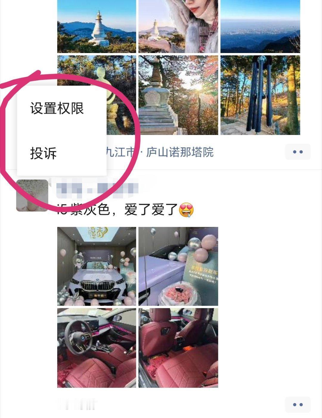 试了一下，太实用了！我不会是最后一个知道微信有这功能吧！原来刷朋友圈，长按他人