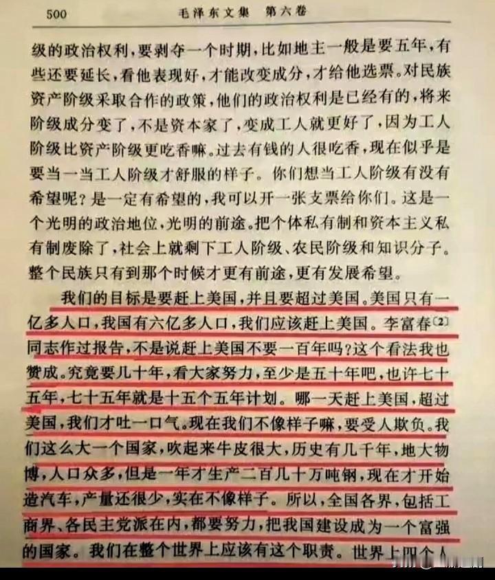 这格局真的碾压!70多年前毛泽东主席就精准预判“十五五”,这远见卓识谁看了不折服