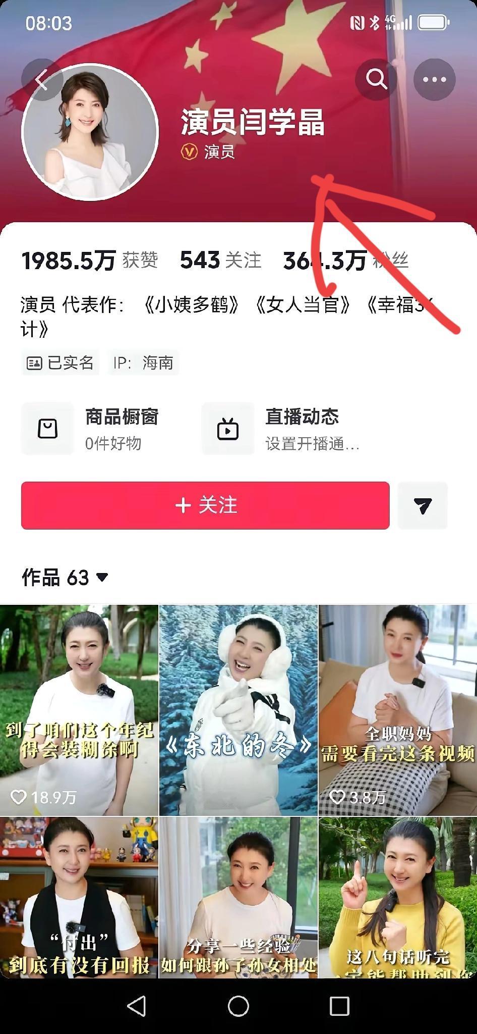 闫学晶背后一定有高人指点！为了挽回大家对她的印象居然下了血本，不仅把大牌衣服