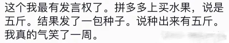 😡商家玩文字游戏能离谱到什么程度⁉️