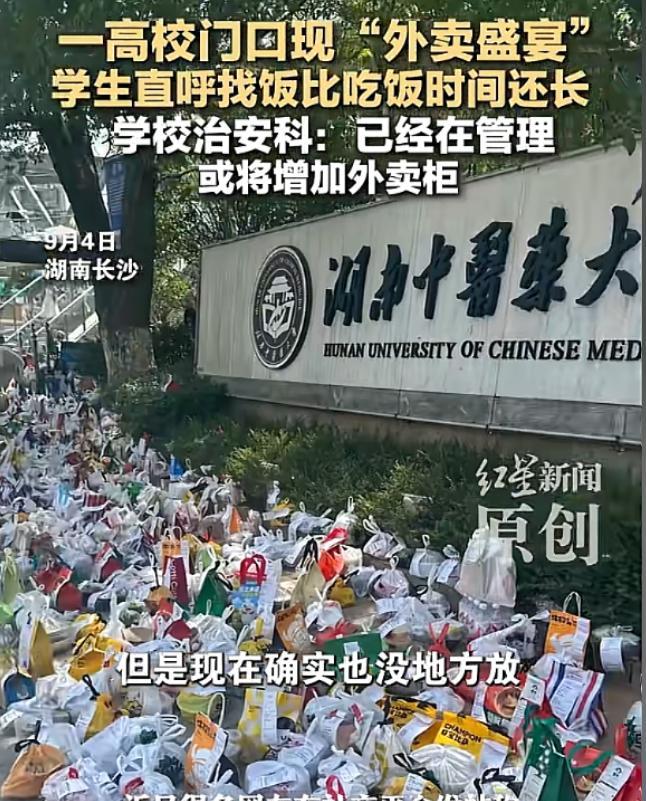 外卖堵死校门学生爬墙取餐这饭非吃不可？围墙秒变“取餐口”，货架直接摆到马路牙
