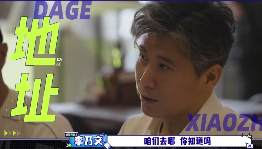 胡军弄不清楚佟丽娅要去的剧场在哪儿，佟丽娅一句话让胡军尴尬的抬不起头，李乃文：“咱们去哪，你知道吗？