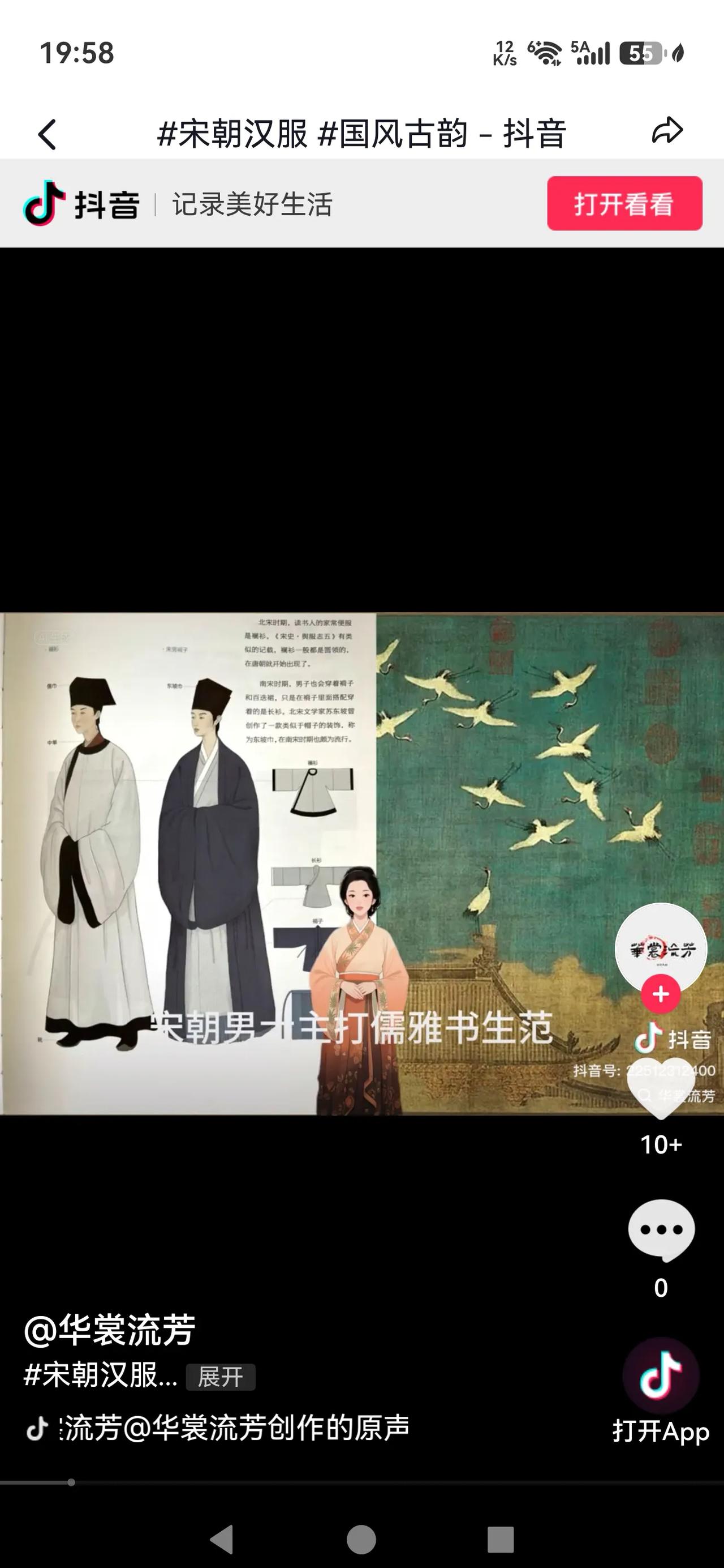 宋装才是真正的汉服，网友：别的朝代是华丽，宋朝是骨子里的雅如今宋制汉服热度飙
