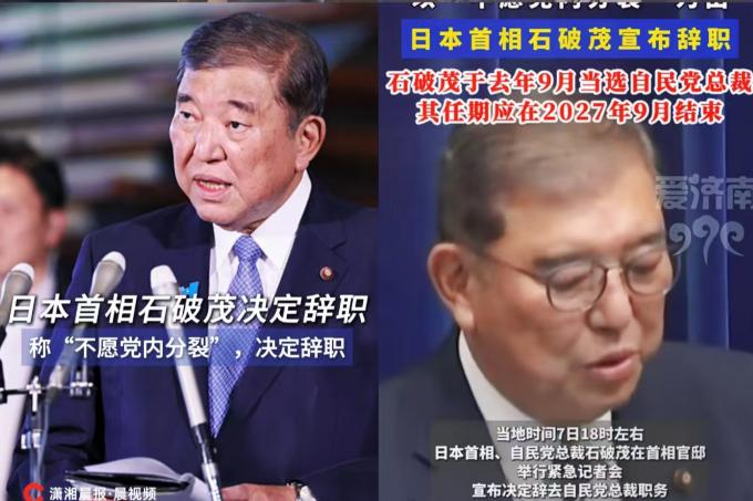 大聪明！一看形势不妙，溜之大吉石破茂这人是真机灵，九三之前就早早辞了职。他自