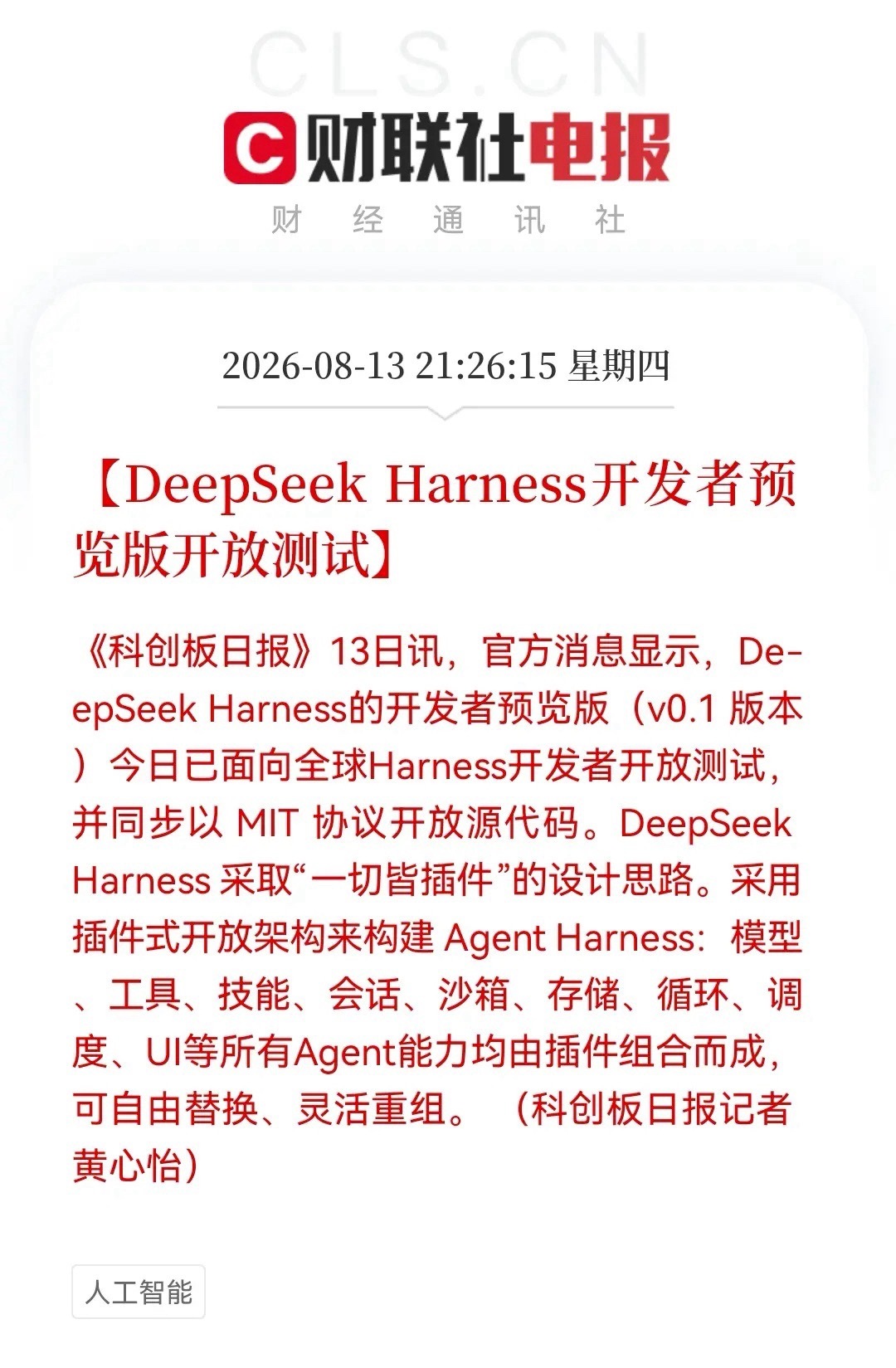 DeepSeek亮出“王炸”，这次来了个不卷模型卷架构，“一切皆插件”有望点燃A