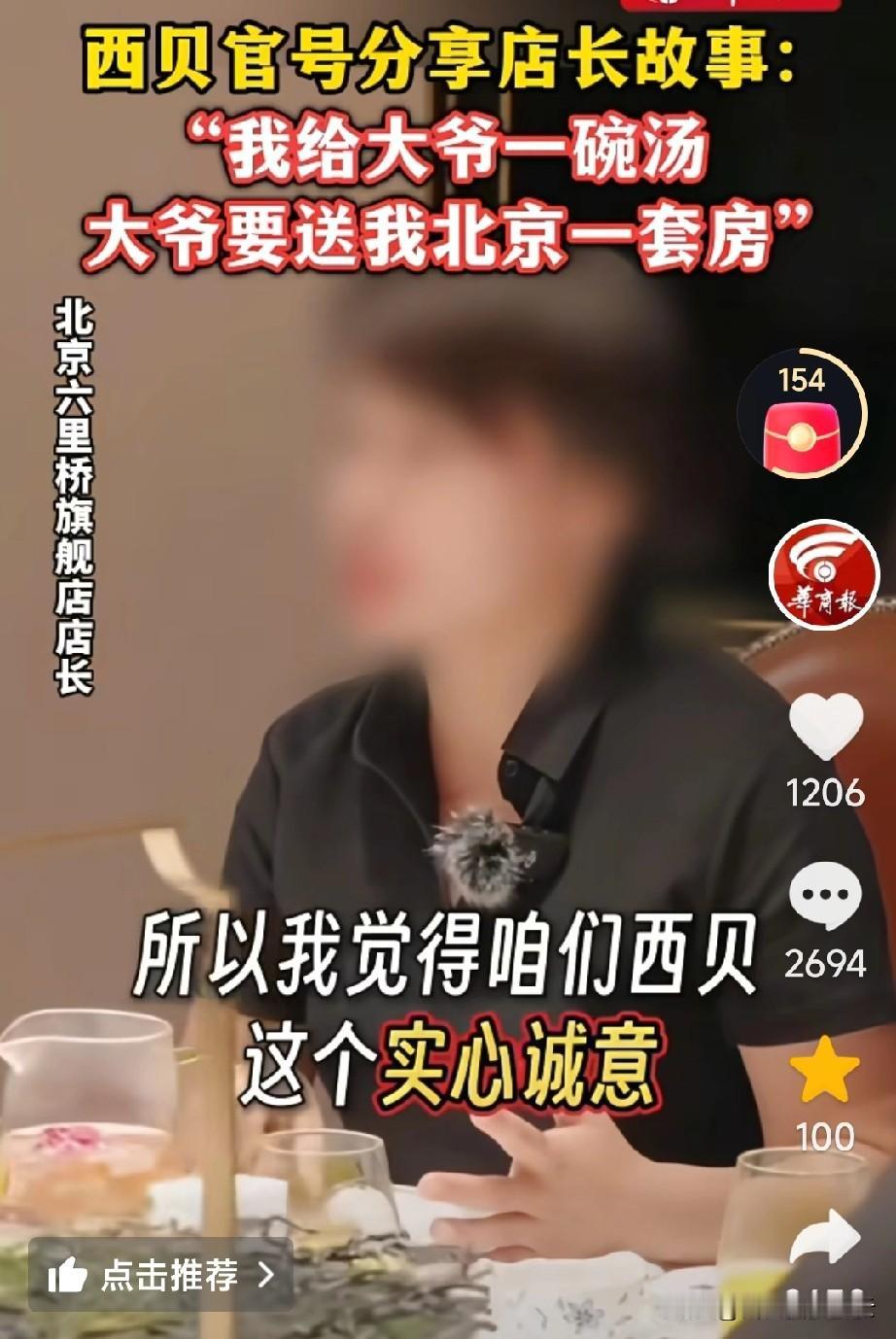 西贝这是一条道走到黑啊！7岁的毛毛哭着要吃西贝这件事刚告一段落。西贝官方账号又