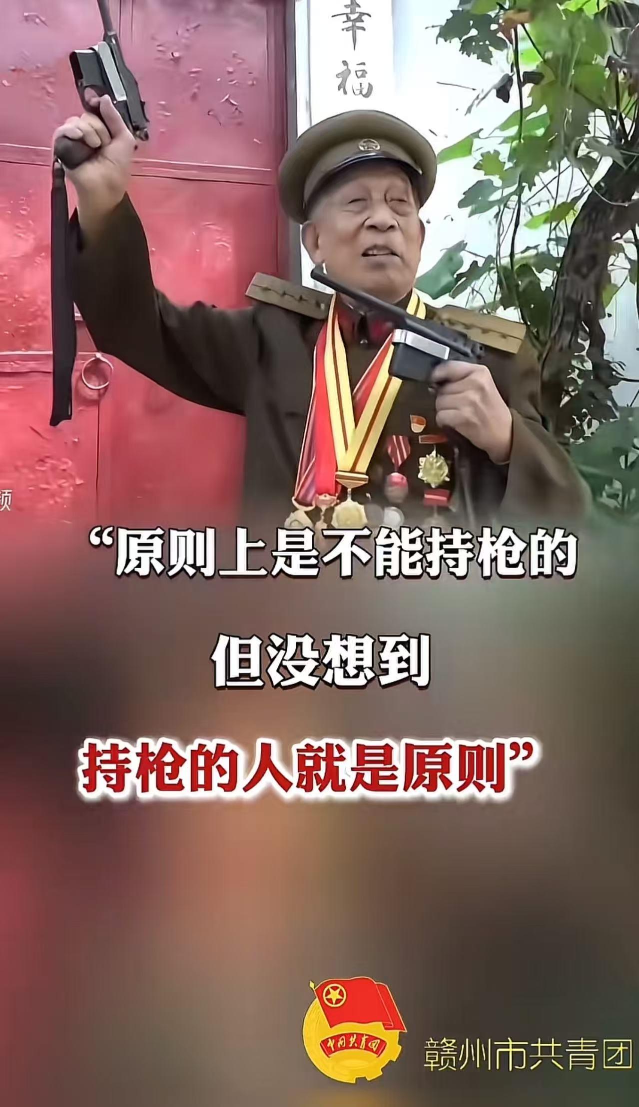 “原则上不能持枪，但没想到持枪的人就是原则！”山东莱芜，一个大爷被邻居举报非法持