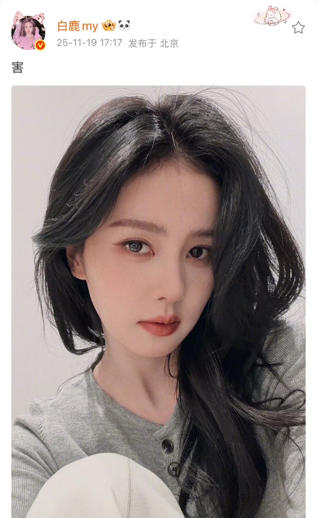 白鹿又染回黑发了！！谁懂黑发浓颜的冲击力，美我一大跳